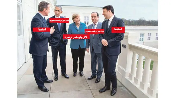 دوران حکمرانی روسای غربی و مهم جهان رو به پایان است