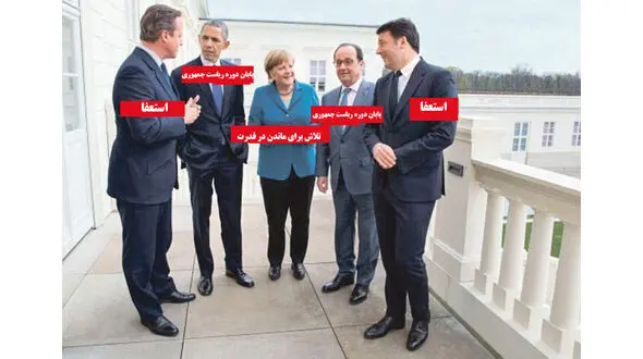 دوران حکمرانی روسای غربی و مهم جهان رو به پایان است