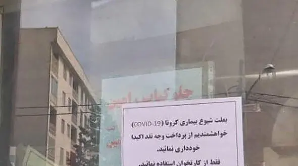ضرب و شتم شدید نانوا کرجی به خاطر نگرفتن پول نقد