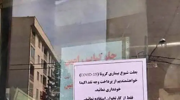 ضرب و شتم شدید نانوا کرجی به خاطر نگرفتن پول نقد