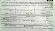  دعوتنامه قیمت جدید کارخانه پژو 206 با ۵‎٪ زیر قیمت بازار ! + سند