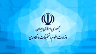 همایش برنامه ریزی و گسترش ۲۸ تیر ماه در تهران برگزار می شود