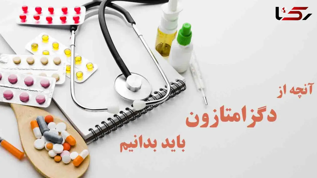 قرص دگزامتازون برای چیست؟ / تداخلات دارویی قرص دگزامتازون / جدول دوز مصرفی دگزامتازون + پاسخ به سوالات مهم