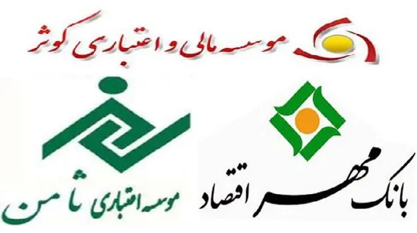 بانک کوثر تشکیل می شود