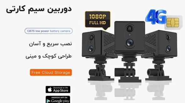 بررسی ارزش خرید دوربین سیم کارت خور