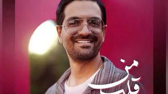 دانلود آهنگ باشکوه سینا شعبانخانی به نام قلب من / ای وای چه حال بدی دارم