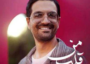 دانلود آهنگ باشکوه سینا شعبانخانی به نام قلب من / ای وای چه حال بدی دارم
