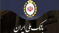 با صدور حکمی از سوی سیفی؛ قائم مقام مدیرعامل بانک ملی ایران معرفی شد