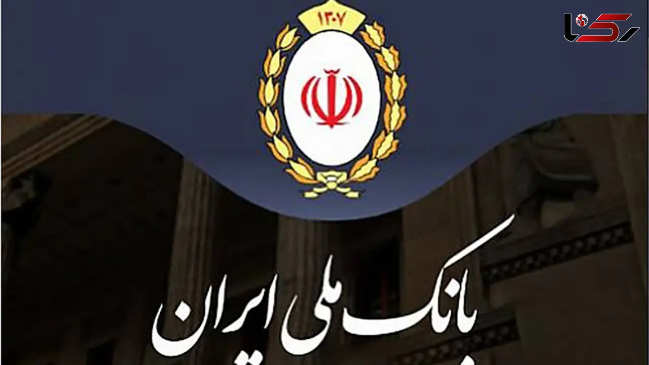 سهم ۴۶ درصدی بانک ملی ایران در تأمین ارز اربعین ۱۴۰۵/ پرداخت بیش از ۶۹ میلیارد دینار ارز به زائرین اربعین توسط بانک ملی ایران