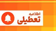 تعطیلی چهارشنبه و کاهش ساعت کاری سه‌ شنبه در بوشهر