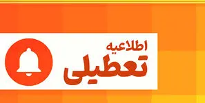 تعطیلی نیمه‌روزه ادارات سیستان و بلوچستان در پی موج گرما