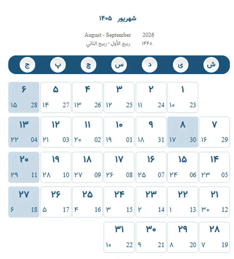 تقویم شهریور 1405