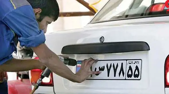 تمدید خودکار وکالت‌نامه‌ها تا بازگشایی مراکز تعویض پلاک در شهر تهران