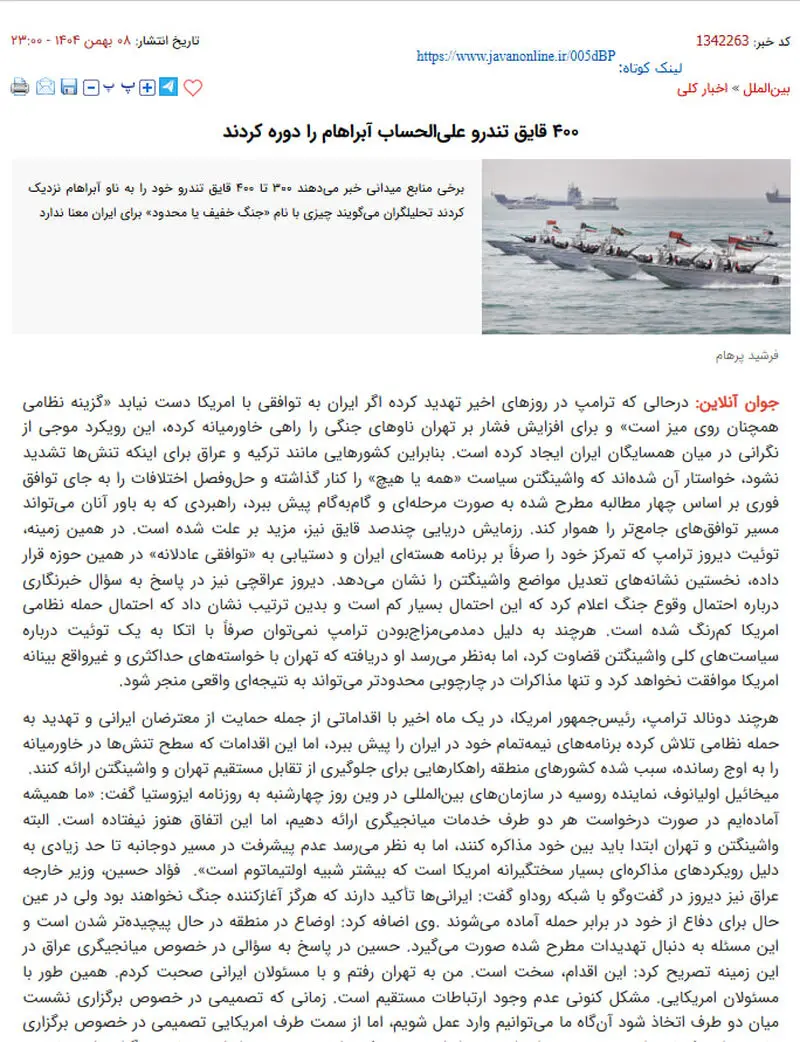 ۴۰۰ قایق تندرو علی‌الحساب آبراهام را دوره کردند