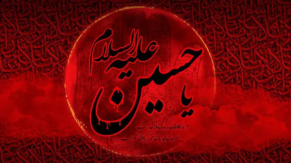 اعمال شب عاشورا / شب دهم محرم 