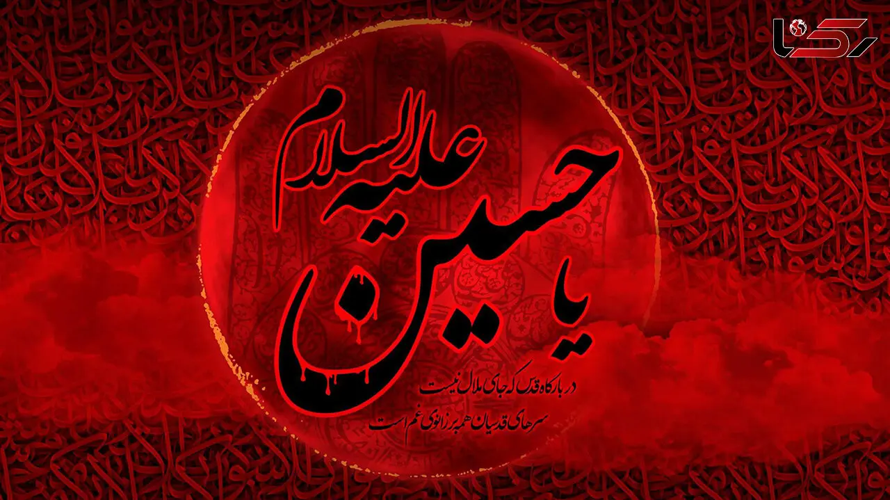 اعمال شب عاشورا / شب دهم محرم 