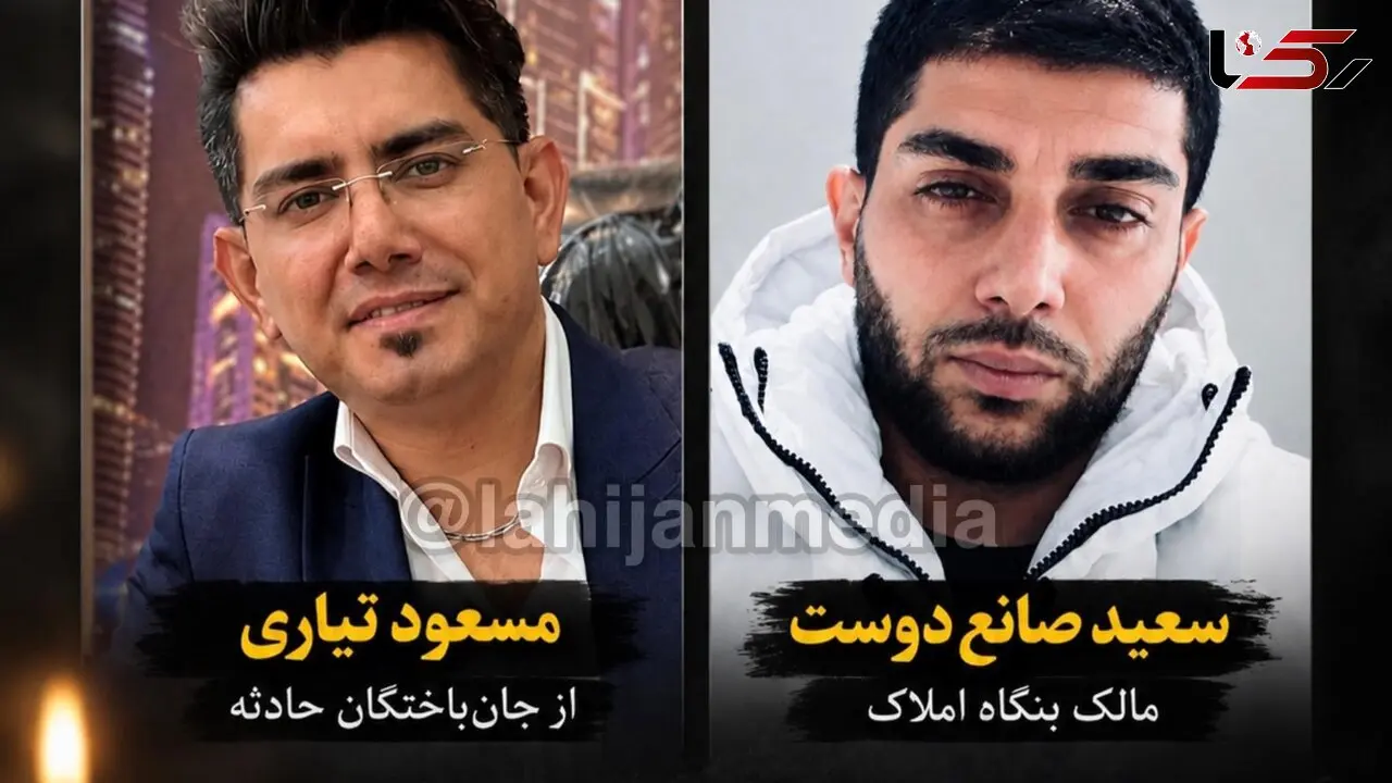 مرگ تلخ دو مرد در آتش‌سوزی بنگاه املاک لاهیجان