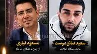 مرگ تلخ دو مرد در آتش‌سوزی بنگاه املاک لاهیجان
