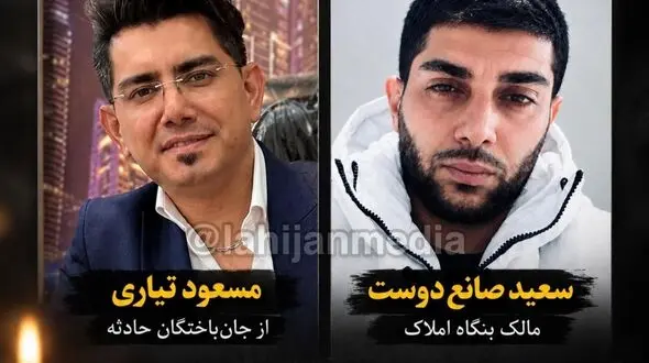 مرگ تلخ دو مرد در آتش‌سوزی بنگاه املاک لاهیجان