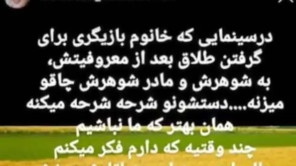 افشاگری جنجالی بهنوش بختیاری درباره چاقوکشی بازیگر زن!
