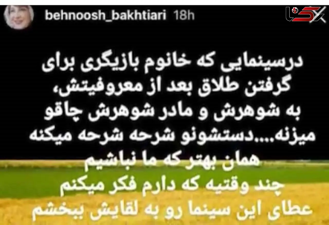 افشاگری جنجالی بهنوش بختیاری درباره چاقوکشی بازیگر زن!
