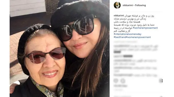 عکس متفاوت نیکی کریمی در کنار مادرش 