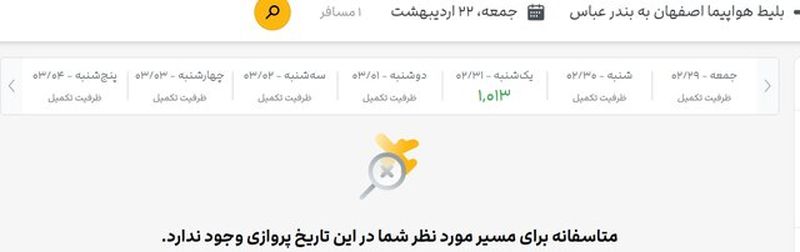 قیمت بلیط هواپیما