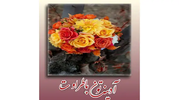 فال کائنات امروز جمعه 18 اسفند 1402 / فیلم