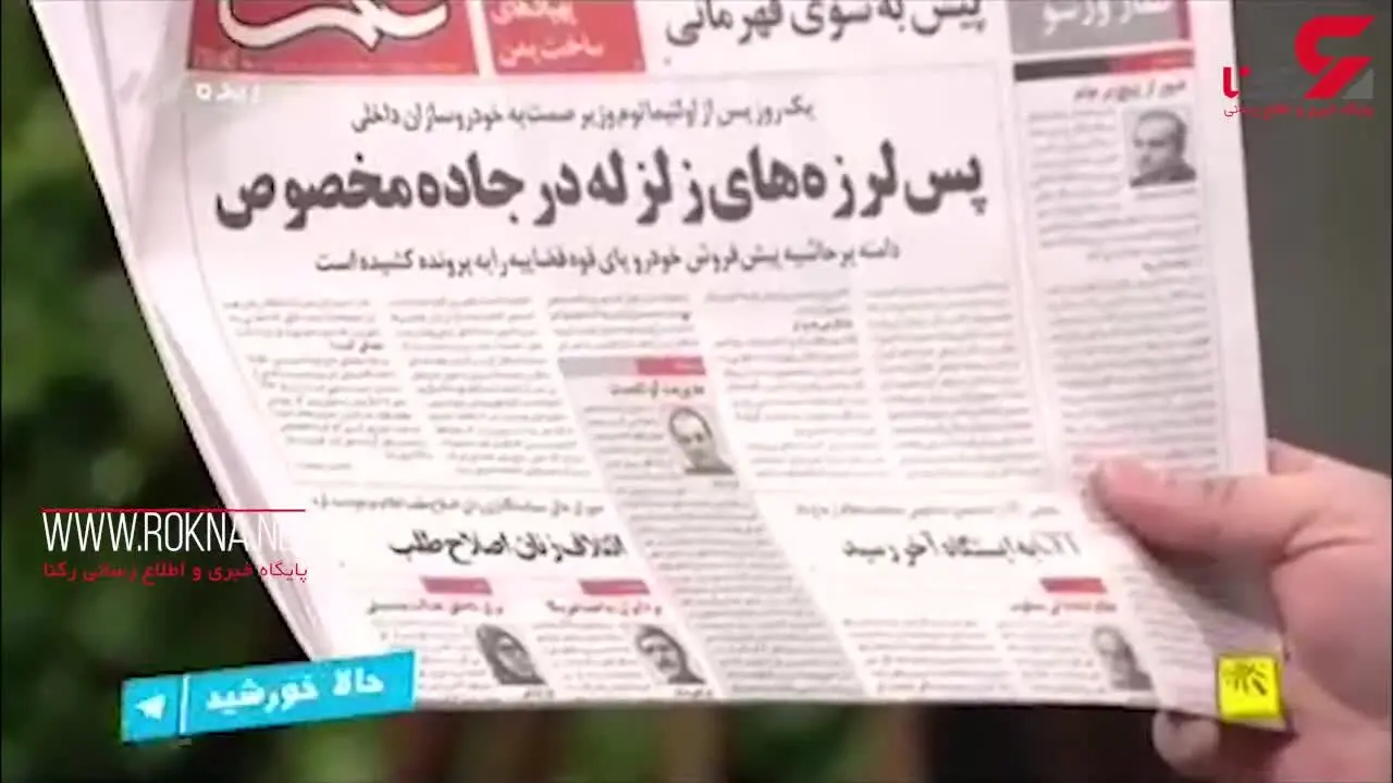  کنایه رشیدپور به تغییر مدیرعامل سایپا+فیلم