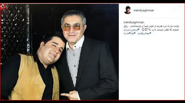 تبریک تولد خواننده محبوب موسیقی پاپ به سبک رفیق صمیمی اش!