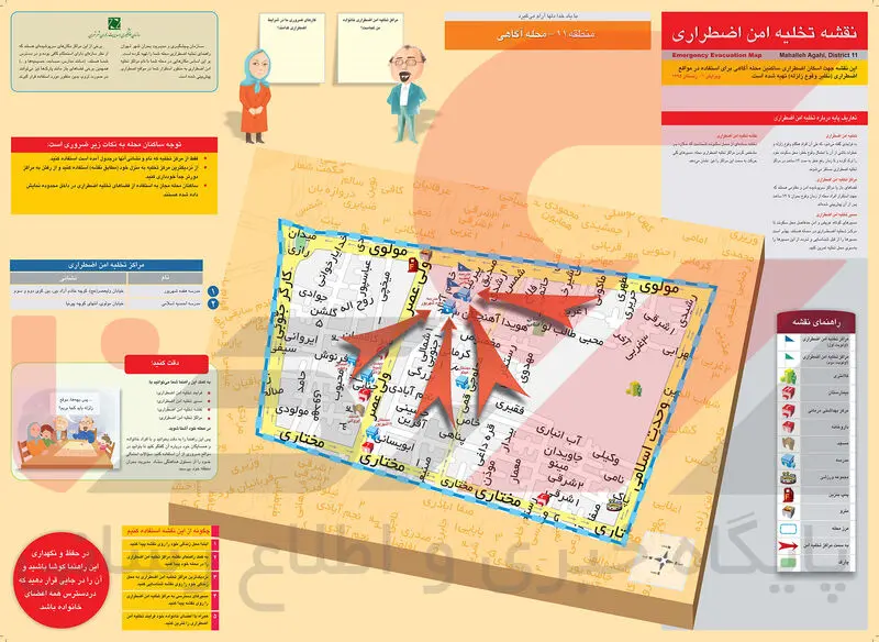 آگاهی