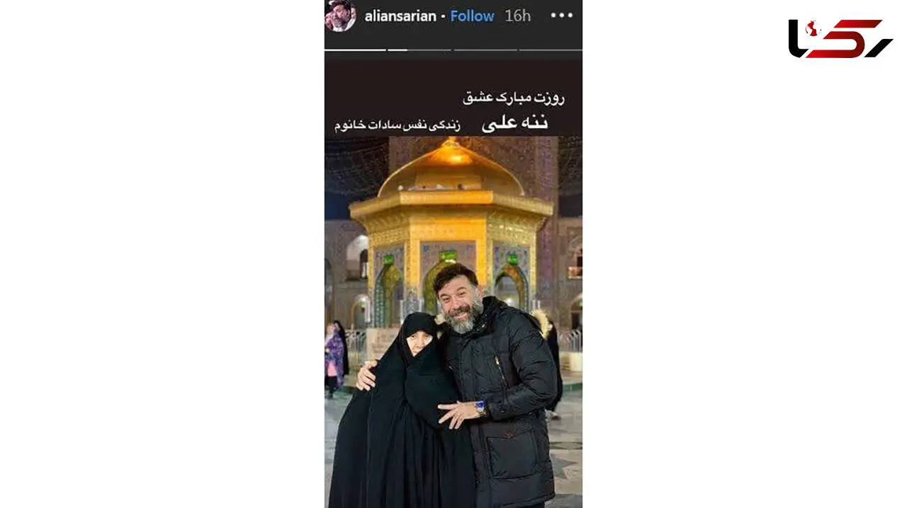 پیام علی انصاریان در روز مادر به ننه علی