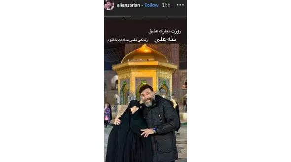 پیام علی انصاریان در روز مادر به ننه علی