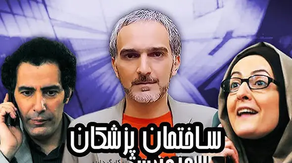 منشی دکتر خواست ابرو رو درست کنه زد چشمش رو هم درآورد / موهای سر شقایق دهقان کنده نشه صلوات