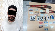 دزد سابقه دار هنگام سلاخی پراید دستگیر شد + عکس  عجیب یک پلاک خودرو