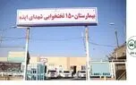 ایذه‌ای اگر هستید، جمعه ها مریض نشوید!