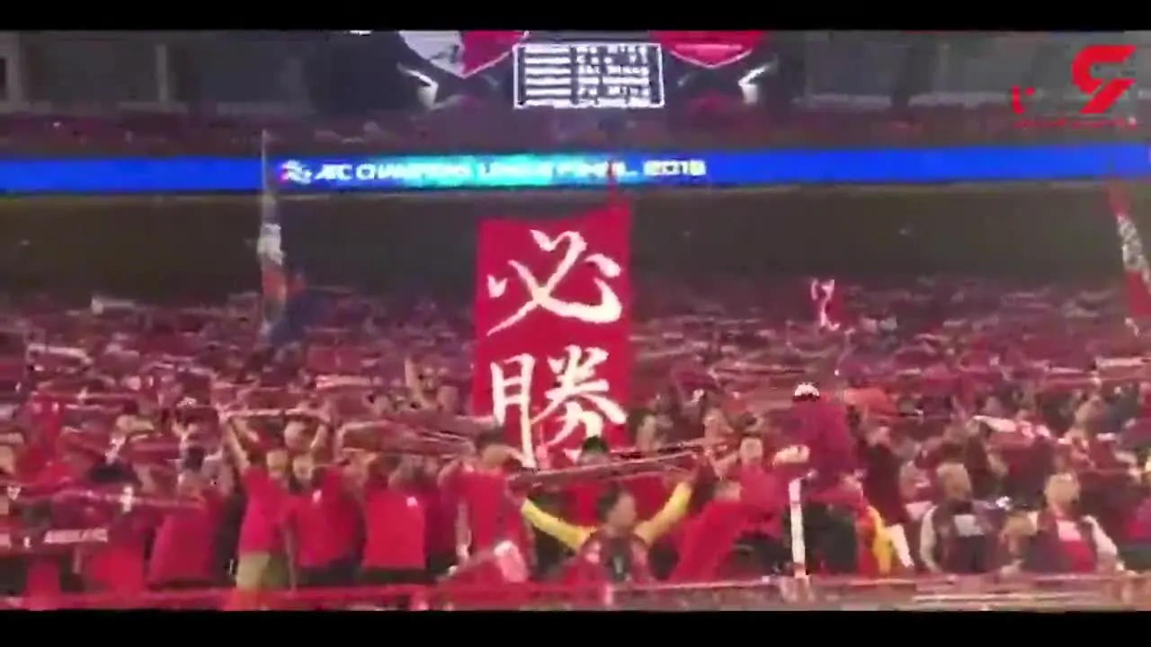 ادای احترام بازیکنان کاشیما به هواداران پرسپولیس+فیلم
