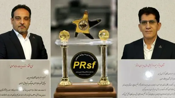 تندیس‌های طلایی چهره سال ارتباط مدیرارشد وستاره مدیریت روابط عمومی به هلدینگ پتروپالایش اصفهان اختصاص یافت