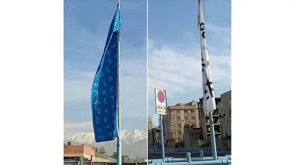 
نصب پرچم‌هایی با طرح‌های عجیب در اتوبان امام علی(ع) تهران
