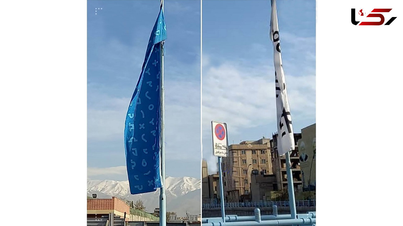 
نصب پرچم‌هایی با طرح‌های عجیب در اتوبان امام علی(ع) تهران
