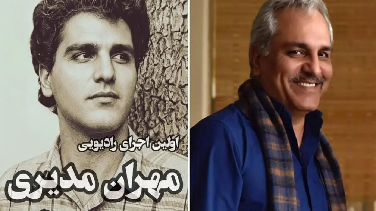 سفر در زمان مهران مدیری را در 14 سالگی ببینید! / اولین اجرای رادیویی در «سلام کوچولو»