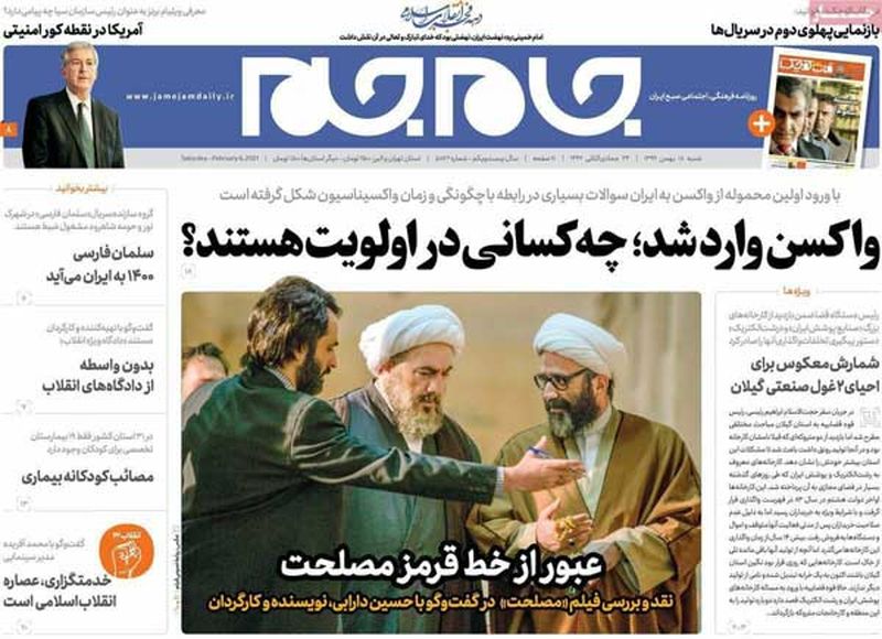 عناوین روزنامه‌های امروز