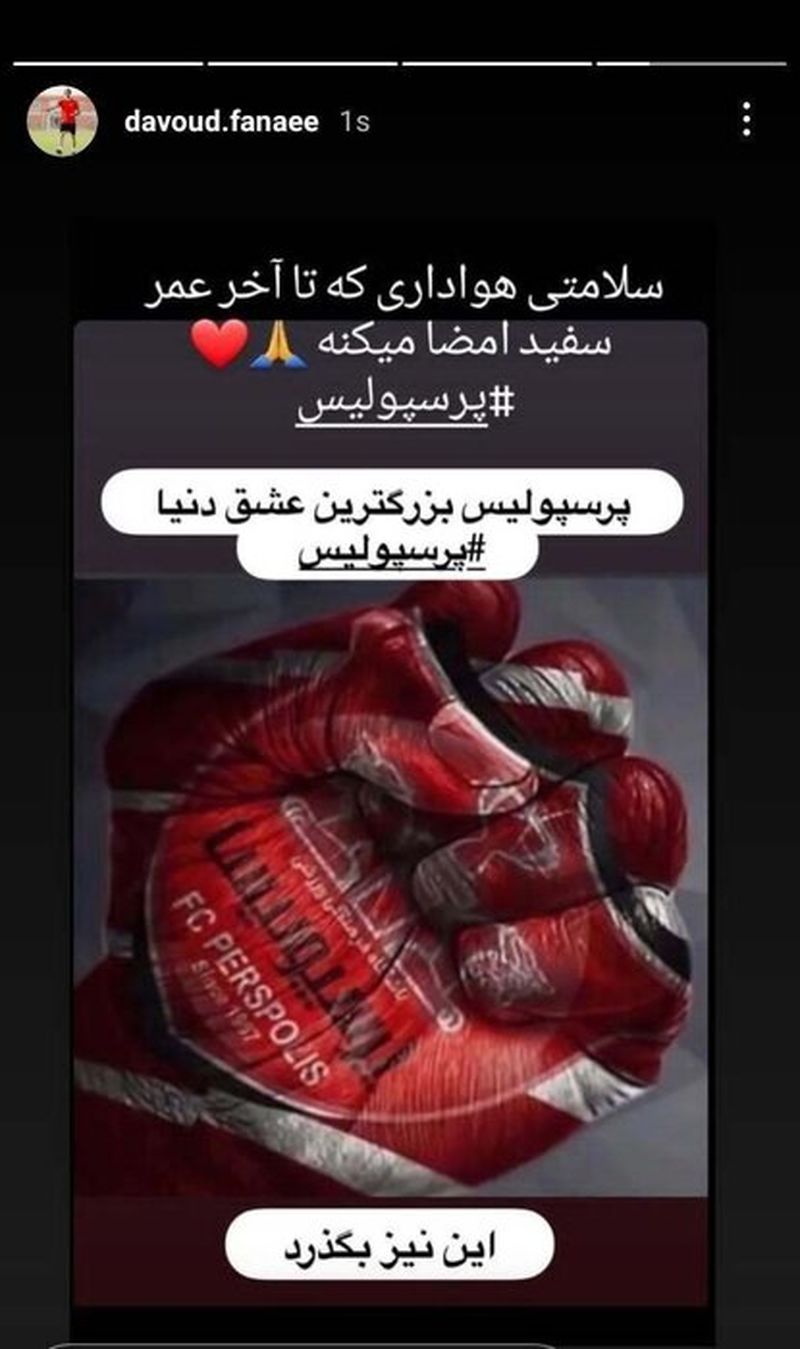 پرسپولیس