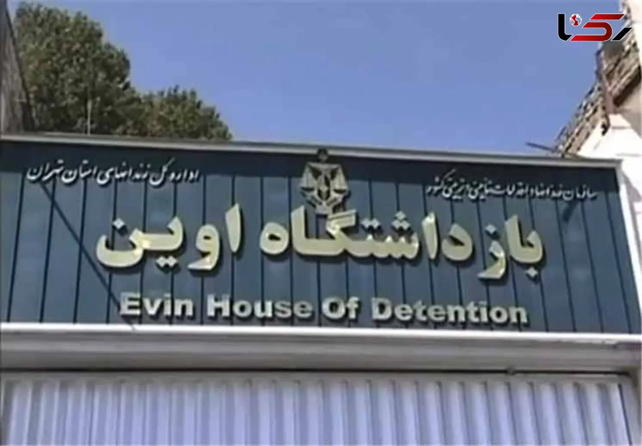 زندان اوین خبر ضرب و شتم نرگس محمدی را تکذیب کرد