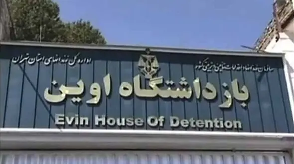 زندان اوین خبر ضرب و شتم نرگس محمدی را تکذیب کرد