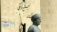 تخریب یادبود آیت‌الله هاشمی‌رفسنجانی در دانشگاه آزاد مشهد! + عکس