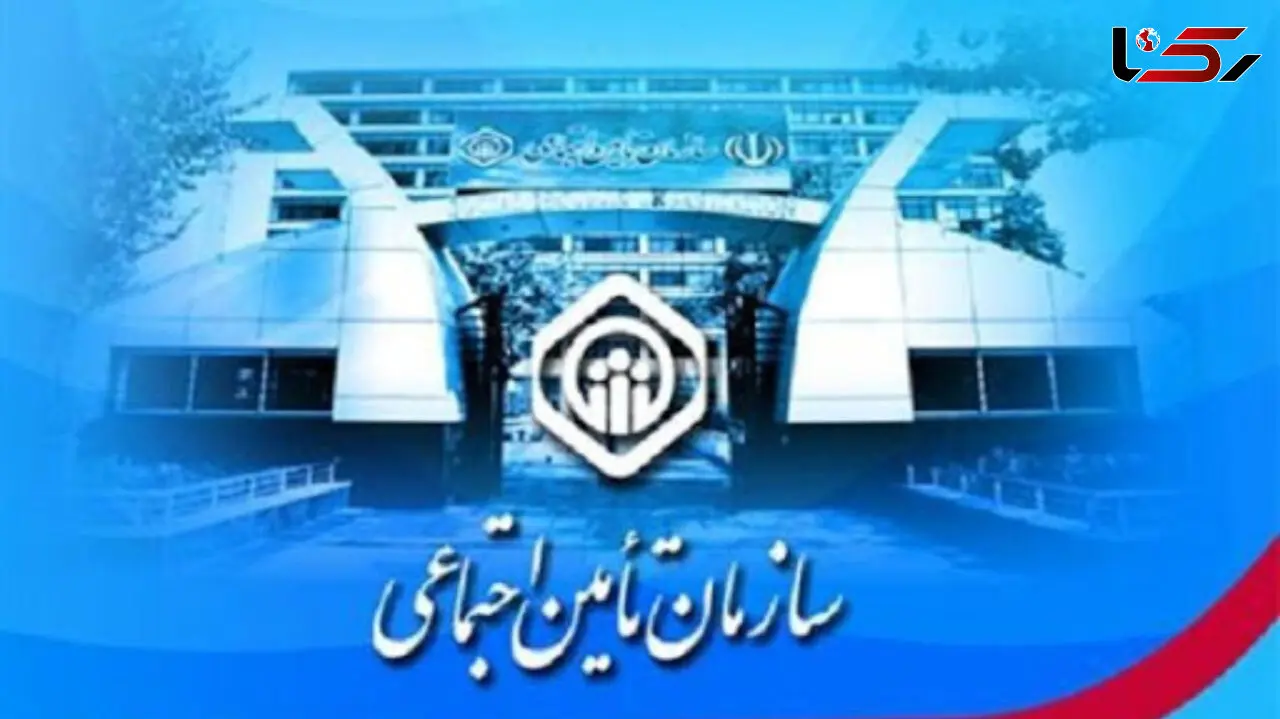 تامین اعتبار حضوری دفترچه های تامین اجتماعی حذف شد