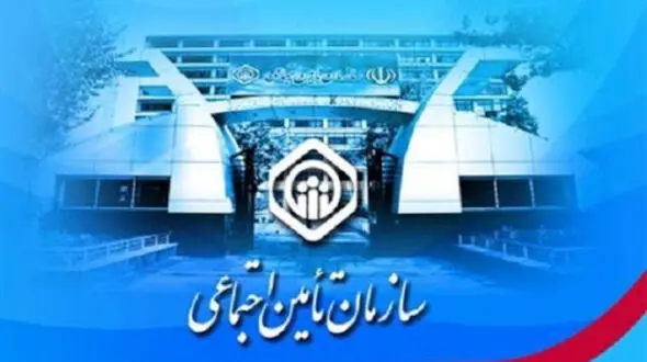 تامین اعتبار حضوری دفترچه های تامین اجتماعی حذف شد