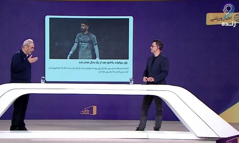 حکم نهایی بیرانوند صادر شد