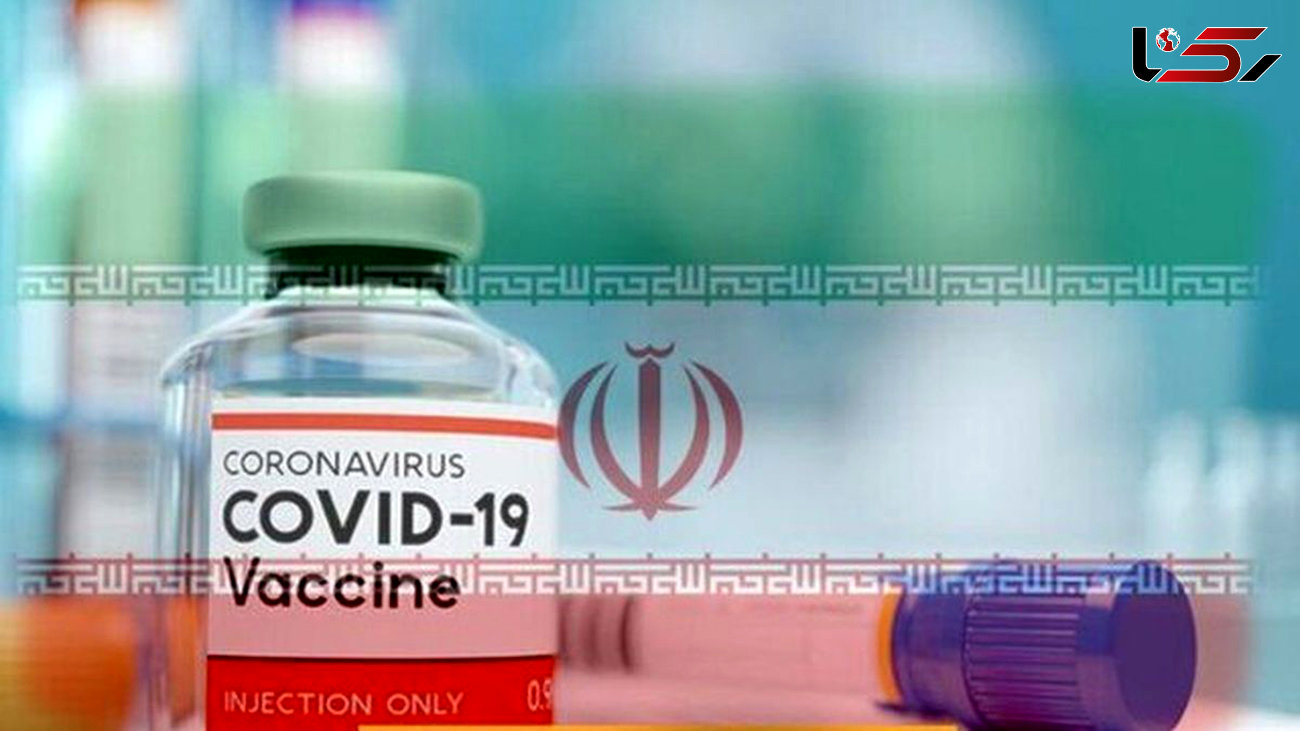 آغاز مرحله دوم مطالعات بالینی واکسن ایرانی کرونا